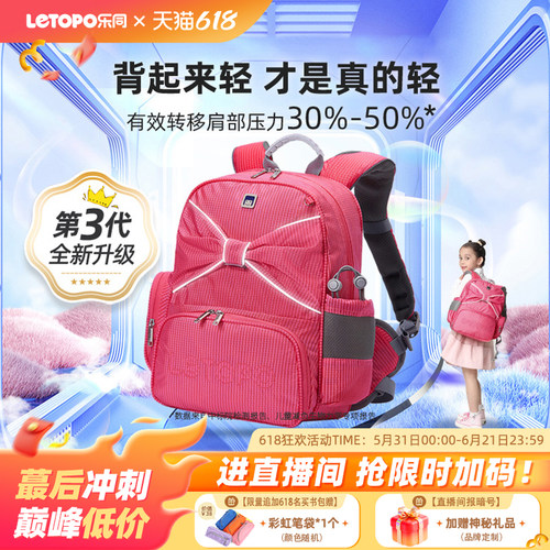 蝴蝶结小学生书包Letopo