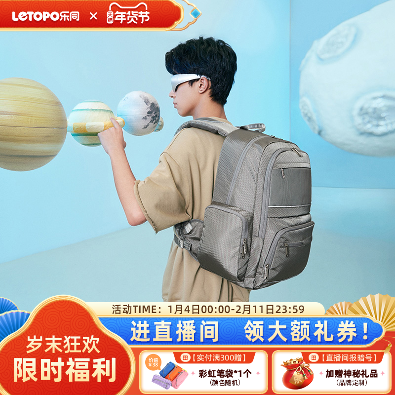 【初中高中款】乐同中学生护脊减负书包人体工学双肩包35L大容量