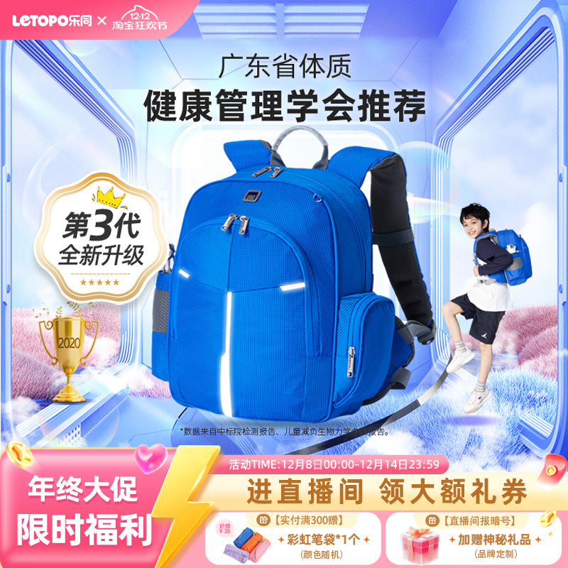 中国原创儿童书包乐同小学生