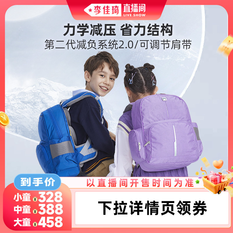 Letopo乐同护脊减负书包小学生图片
