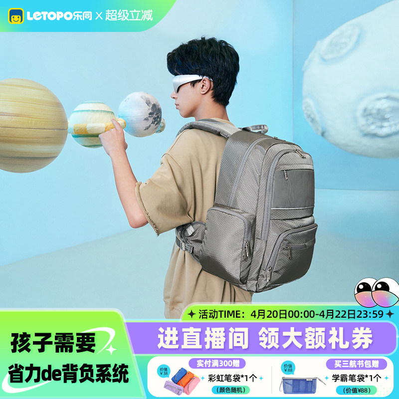 【初中高中款】乐同中学生护脊减负书包人体工学双肩包35L大容量