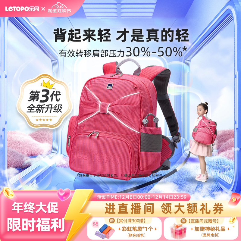 蝴蝶结小学生书包Letopo