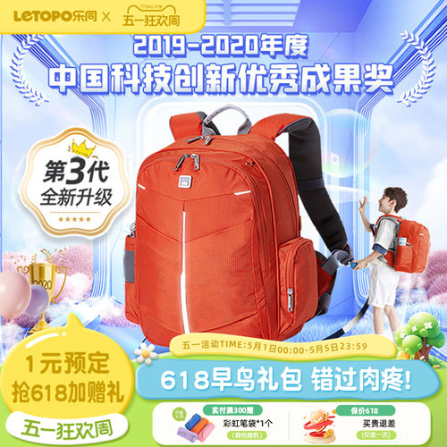 中国原创小学生护脊减负书包