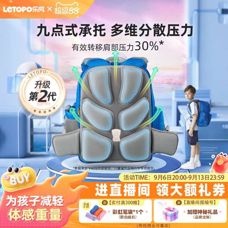 letopo小学生护脊书包减负超轻图片