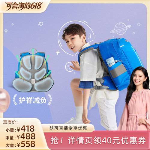 乐同小学生护脊减负书包1-6年级