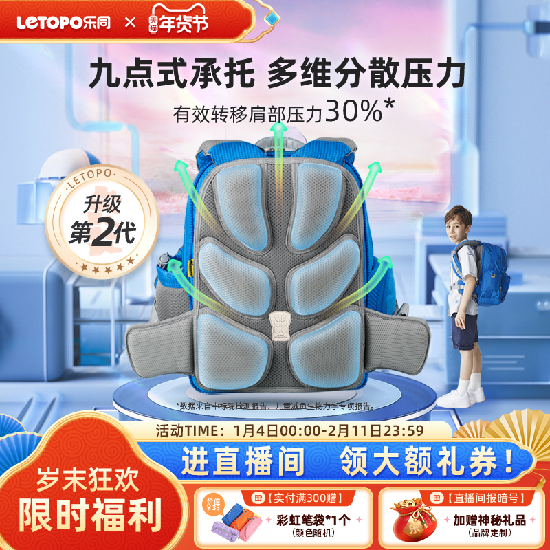 letopo乐同儿童书包护脊减负超轻小学生四五六年级初中高中大容量,玩具/童车/益智/积木/模型,书包,淘宝优惠券,粉丝福利购,淘宝优惠卷