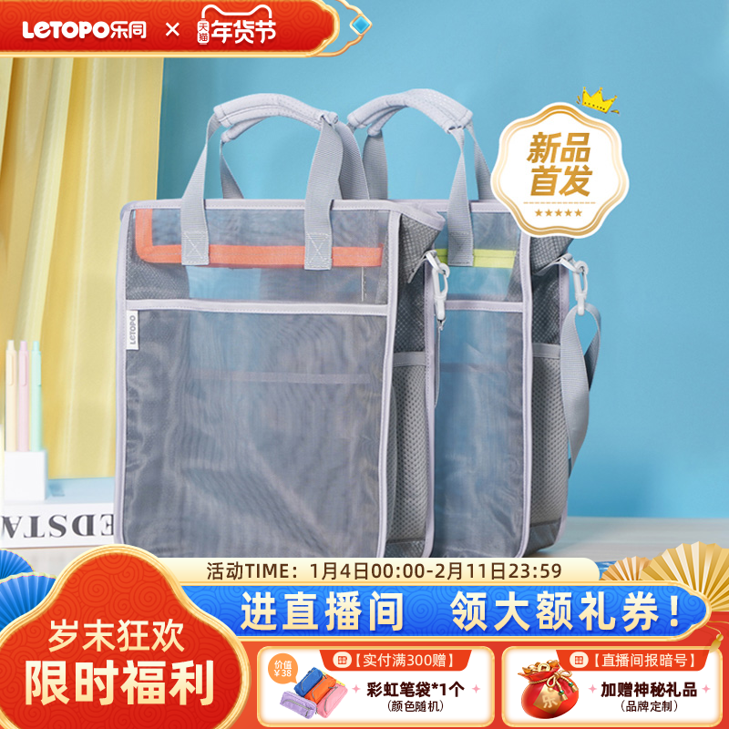Letopo乐同超轻空气补习袋儿童手提单肩斜挎包小学生补课包男女孩,玩具/童车/益智/积木/模型,斜挎包/拎包/腰包,淘宝优惠券,粉丝福利购,淘宝优惠卷