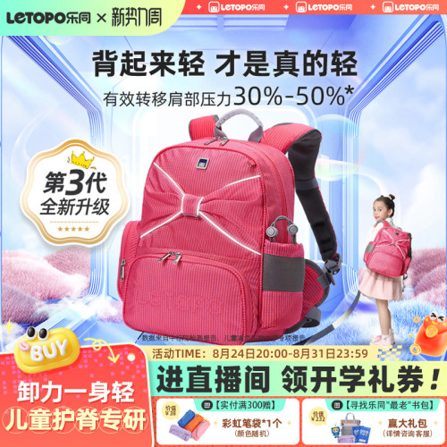 蝴蝶结小学生书包Letopo
