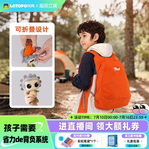 letopo乐同超轻折叠双肩包