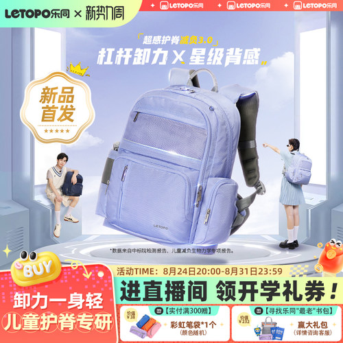 letopo乐同初中书包高中学生背包