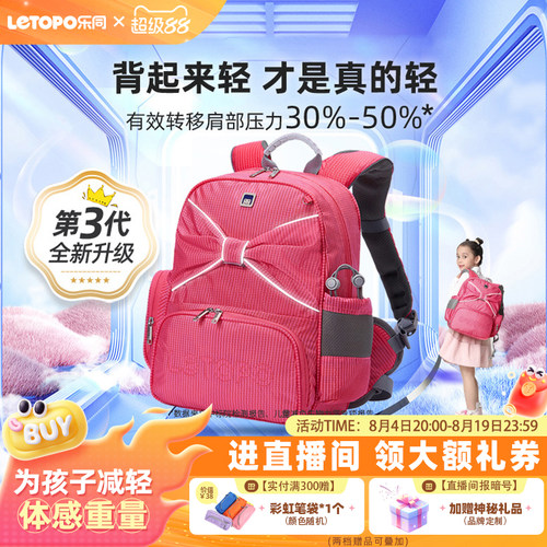 蝴蝶结小学生书包Letopo