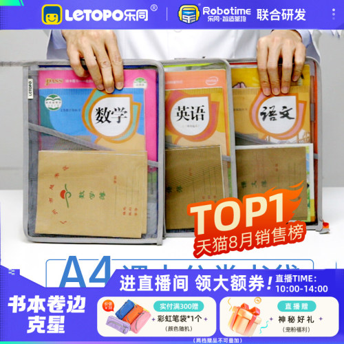 中国文件袋乐同小学生