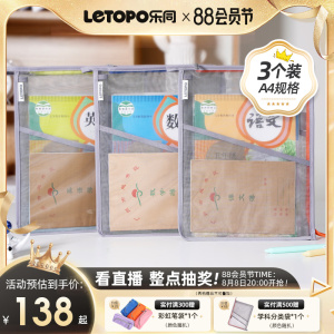 【商场同款】乐同学科分类袋小学生书本试卷文件袋A4资料整理神器