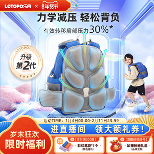 【杰出单品】乐同书包小学生护脊减负一二三到六年级儿童双肩背包