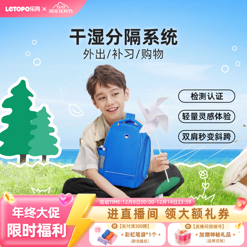 letopo乐同儿童斜挎包双肩背包