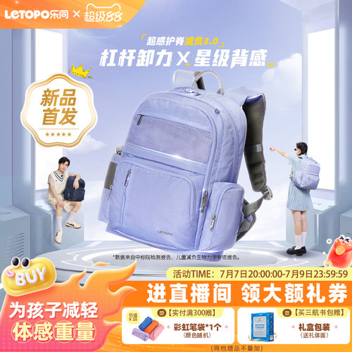 letopo乐同初中书包高中学生背包