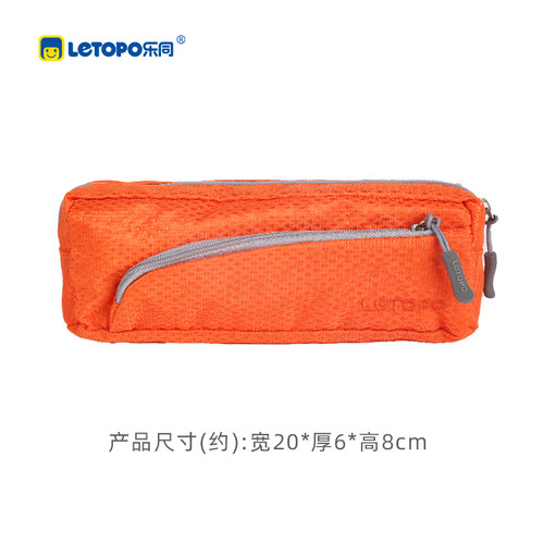 letopo乐同彩虹笔袋小学生文具盒
