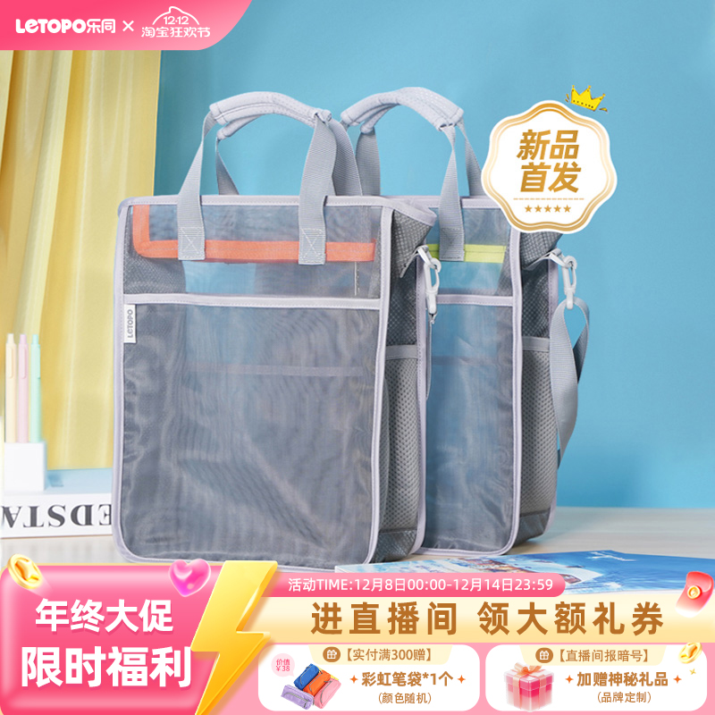 乐同补习包letopo小学生