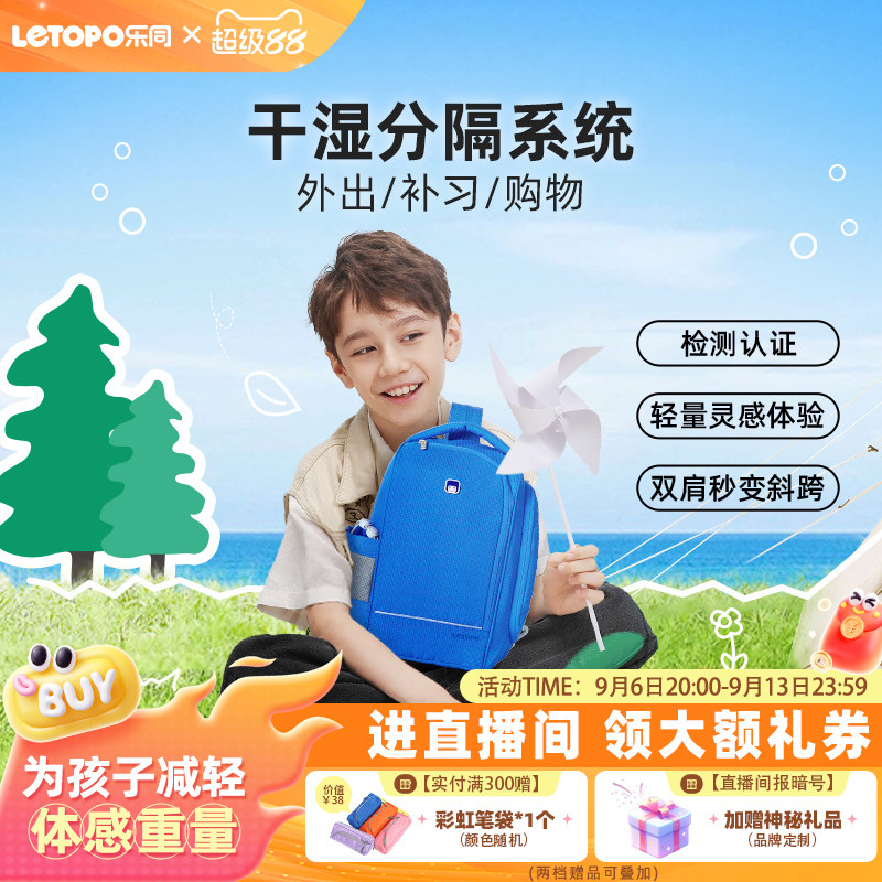 letopo乐同儿童斜挎包双肩背包图片
