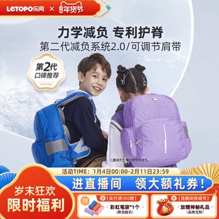Letopo乐同儿童护脊减负书包男女生小学生1—6年级减重背包超轻便