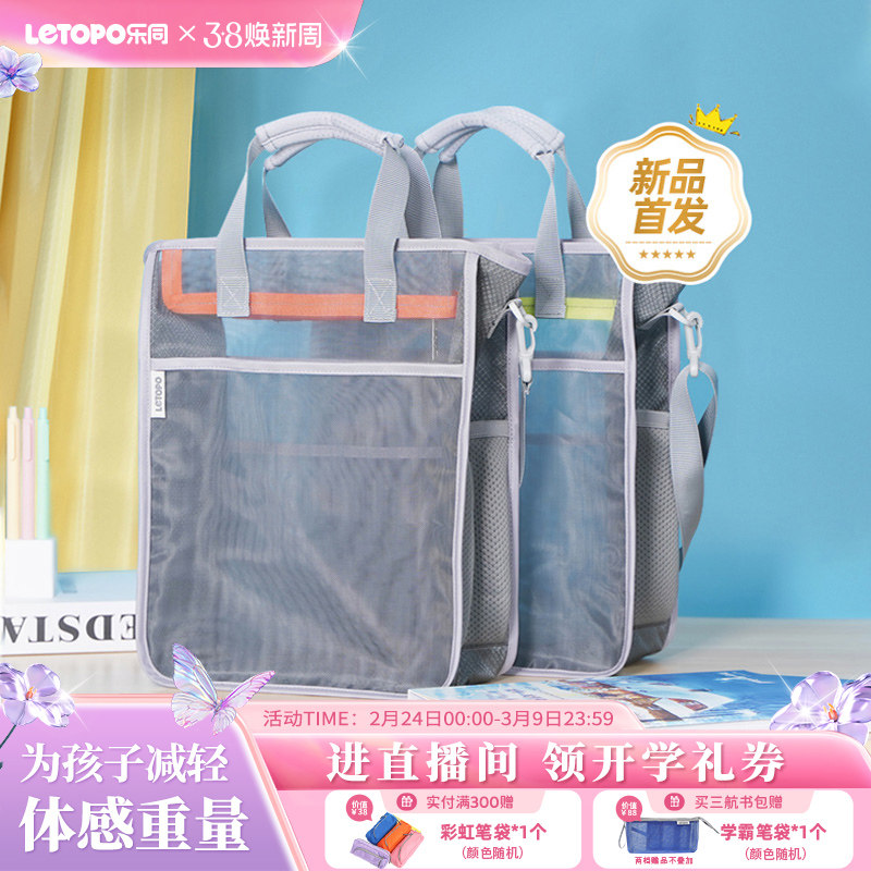 Letopo乐同超轻空气补习袋儿童手提单肩斜挎包小学生补课包男女孩