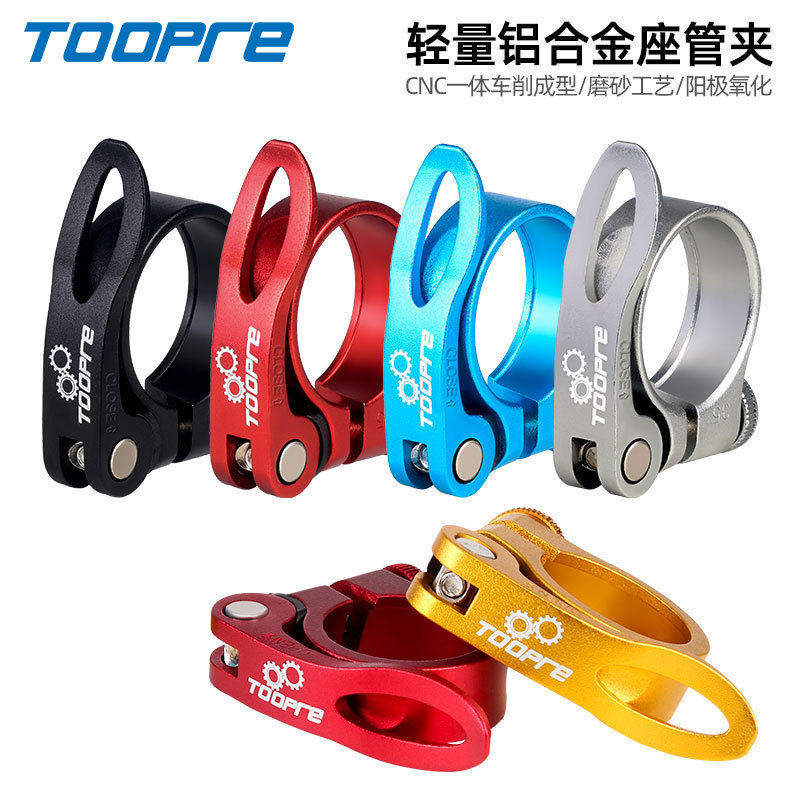 山地公路自行车34.9mm31.8快拆坐管夹坐杆夹座管夹子锁扣卡扣27.2