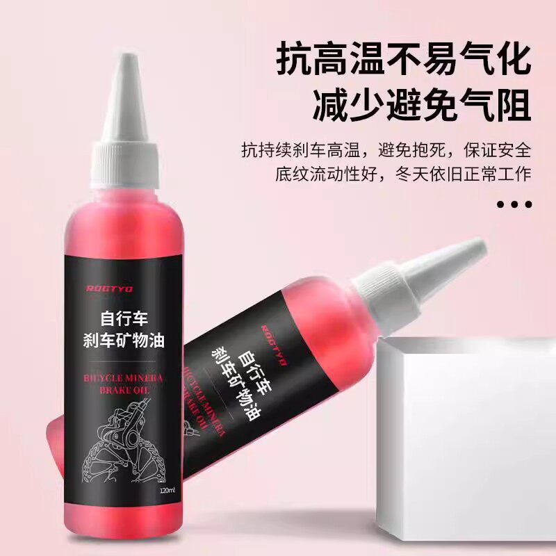 山地公路通用矿物质刹车油