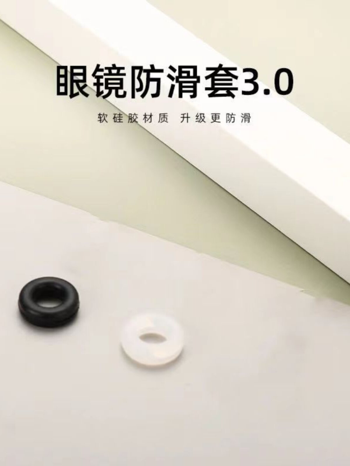 眼镜架固定卡扣固定圈眼镜防掉配件防滑耳托固定器眼镜防滑套