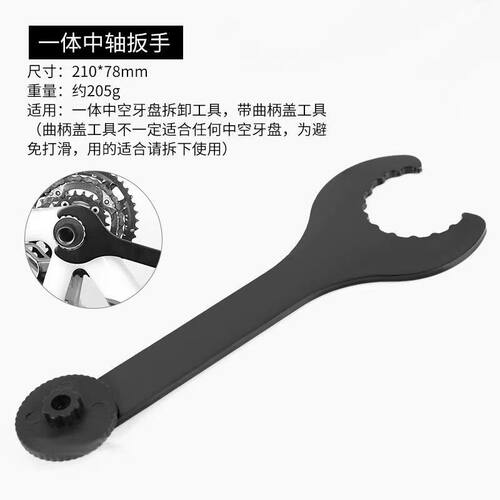 中轴扳手中空一体牙盘拆卸工具
