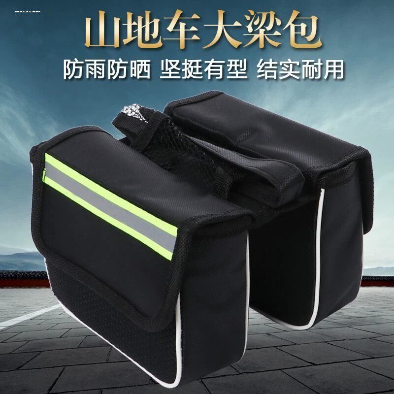 山地车前梁包自行车包单车上管挂包防水手机包骑行配件赛车横梁包