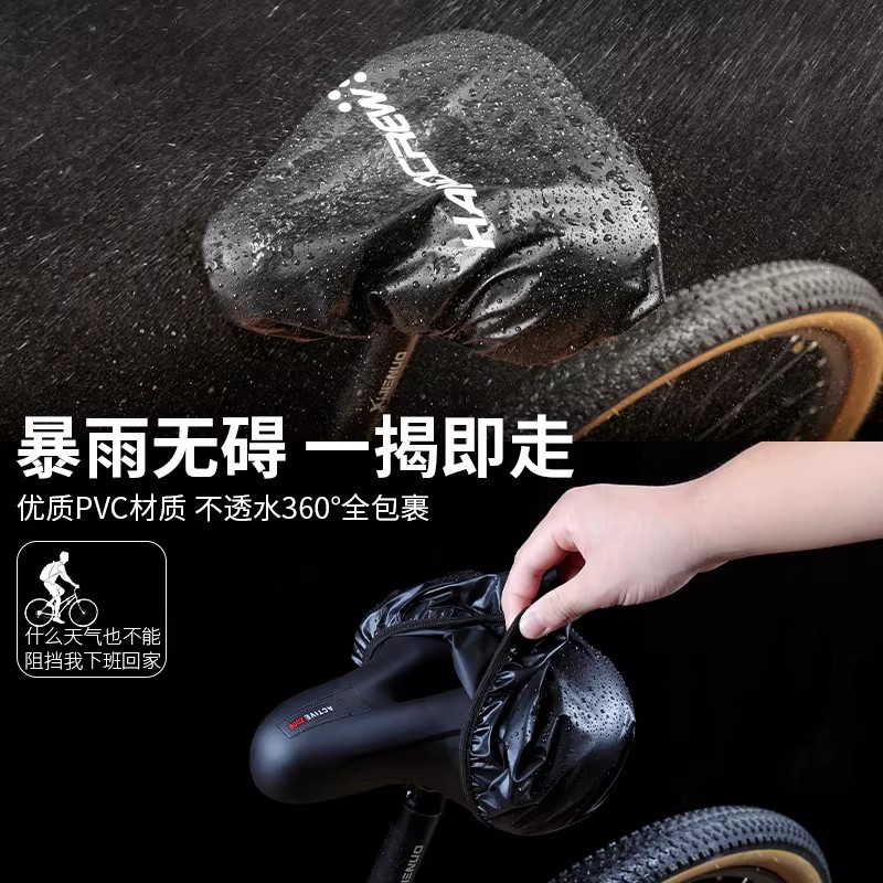 公路山地自行车坐垫套防雨罩防晒防水套座套鞍座骑行装备大全防尘图片