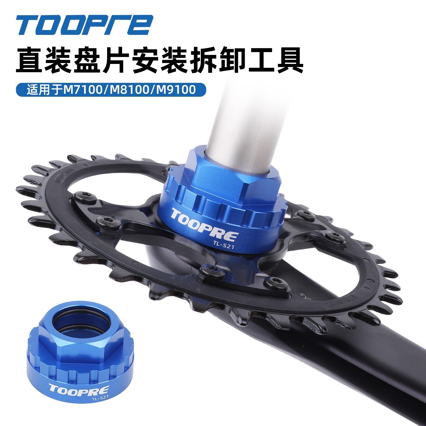 12速牙盘直装盘片拆卸安装套筒