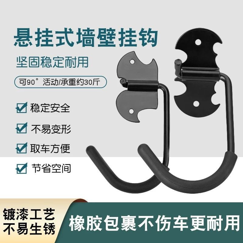 公路车墙上挂钩架单车停放架稳固自行车挂壁式停车架山地车展示架