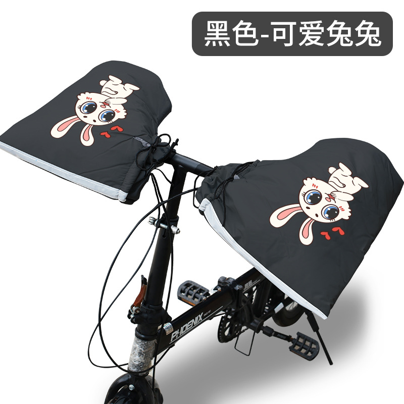 自行车防寒冬季把套秋冬保暖