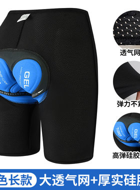 自行车骑行短裤男减震硅胶