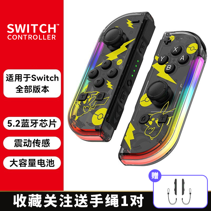 SWITCH CONTROLLER手柄适用于ns任天堂主机JOYCON无线蓝牙体感HD