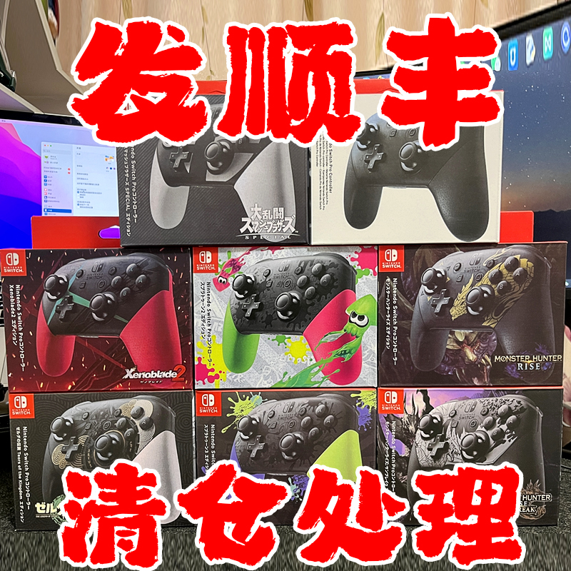 任天堂switchpro手柄无线震动带体感国产steam王国之泪游戏NS手柄 电玩/配件/游戏/攻略 游戏手柄 原图主图