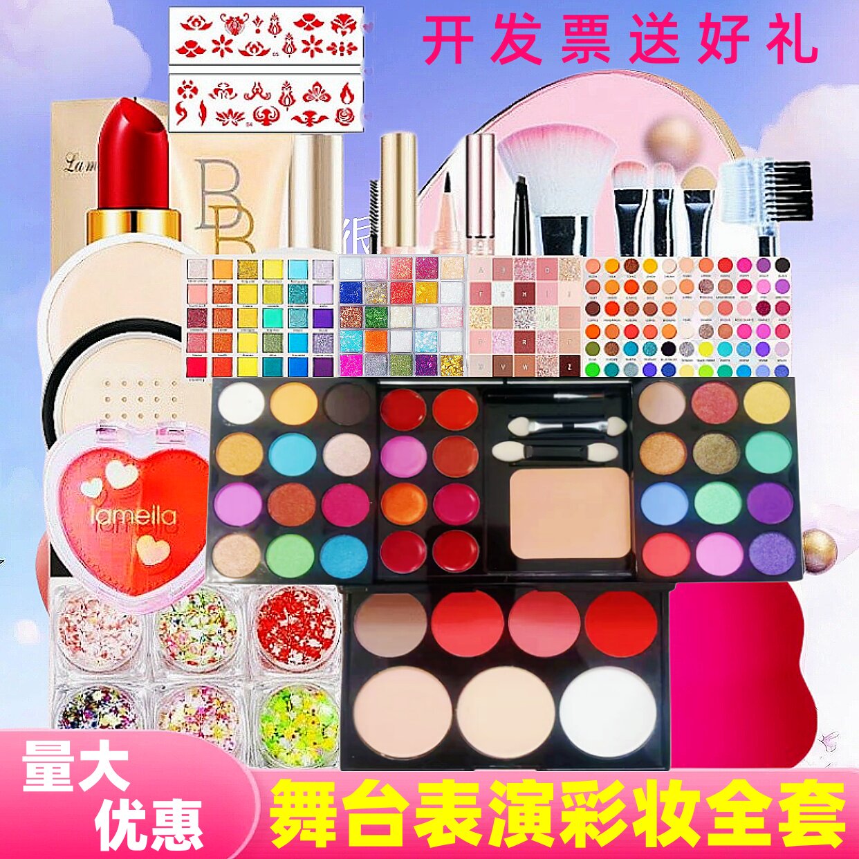 化妆品彩妆全套装舞台妆学生女孩正品彩色眼影亮片闪粉表演出专用