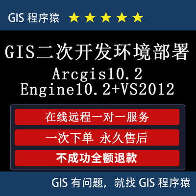 gis二次开发好环境部署-arcgis10.2+engine10.2+vs2010