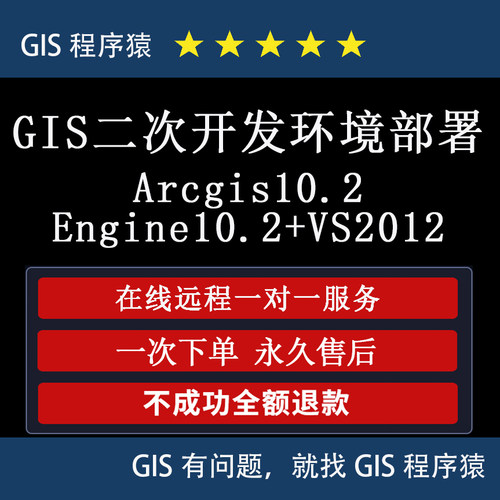 gis二次开发好环境部署-arcgis10.2+engine10.2+vs2010