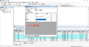 gis插件 属性赋值工具、新增分屏对比、地块遍历工具