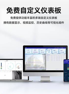 上海诺博气象监测智慧水务农业数据大屏IOT物联多参数浊度