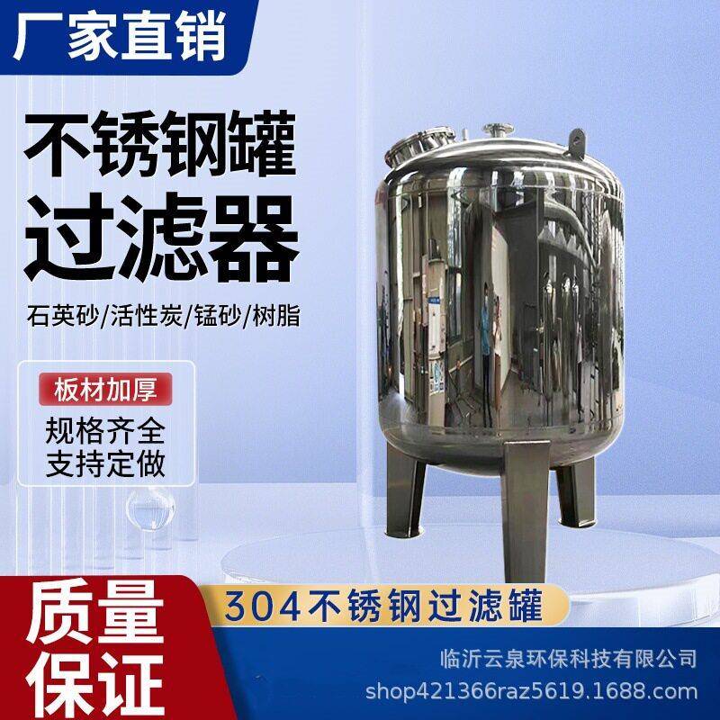 不锈钢过滤发酵油配料储存食品级抛光无菌水箱源头厂家