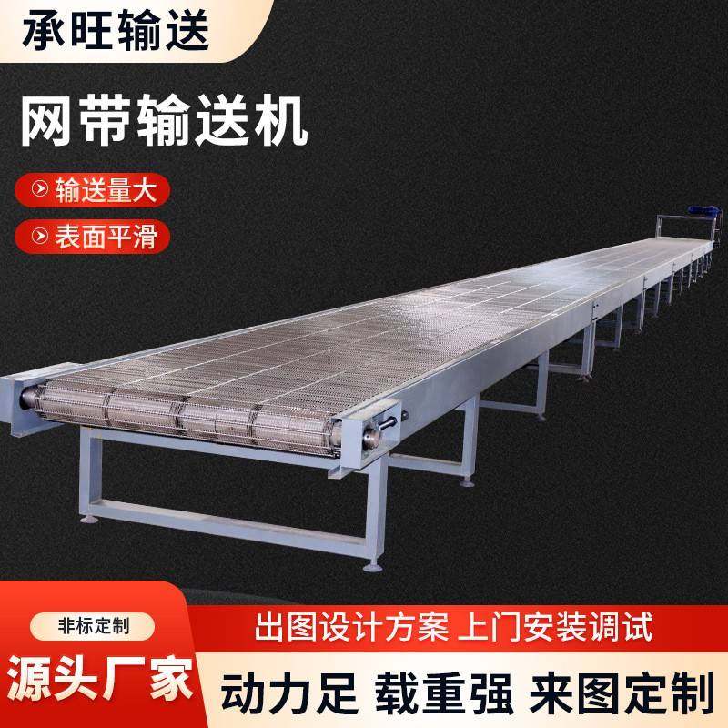 豆制品摊晾输送机糕点冷却降温输送线风干冷却不锈钢网带输送机,搬运/仓储/物流设备,其他起重搬运设备,淘宝优惠券,粉丝福利购,淘宝优惠卷
