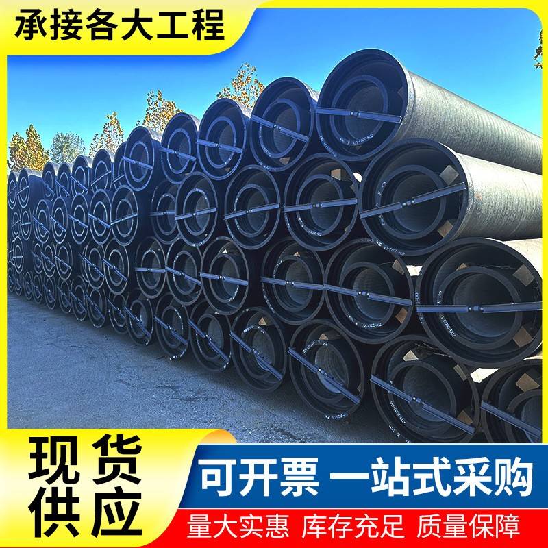 球墨铸铁管自来水工程用DN600排水球墨铸铁管可按需供应