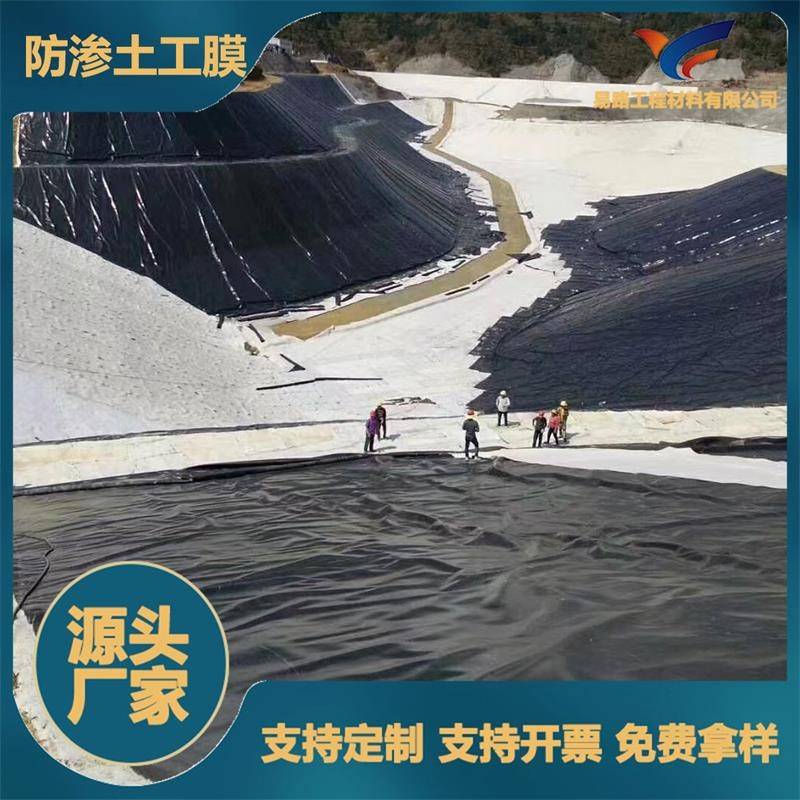 土工膜水产养殖防雨垃圾填埋场用防渗hdpe土工耐腐蚀抗氧化