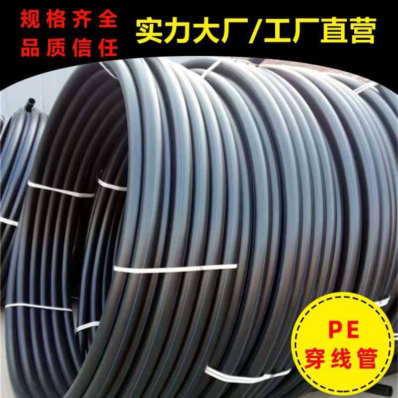 HDPE穿线管200聚乙烯黑色电力管黑色pe管厂家PE穿线管
