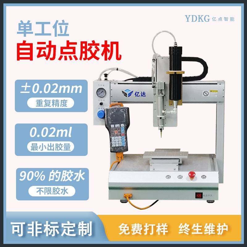 点胶机热熔胶uv胶ab胶自动滴胶机刷胶打胶涂胶机灌胶机设备自动化,机械设备,电子产品制造设备,淘宝优惠券,粉丝福利购,淘宝优惠卷