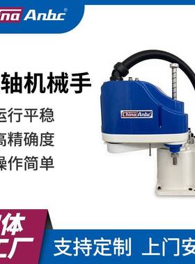 水平式多关节机器人SR3D-401四轴机械手自动检测智能搬运