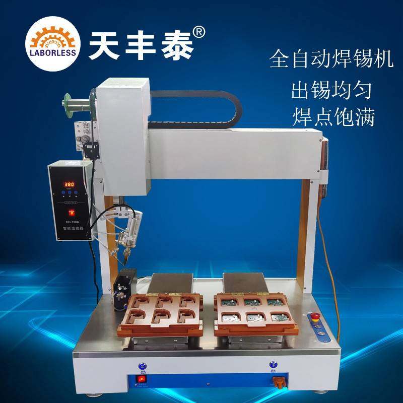 线路板自动焊锡机常州LED灯珠三轴焊锡机USB双工位焊锡机,五金/工具,电动打胶机,淘宝优惠券,粉丝福利购,淘宝优惠卷